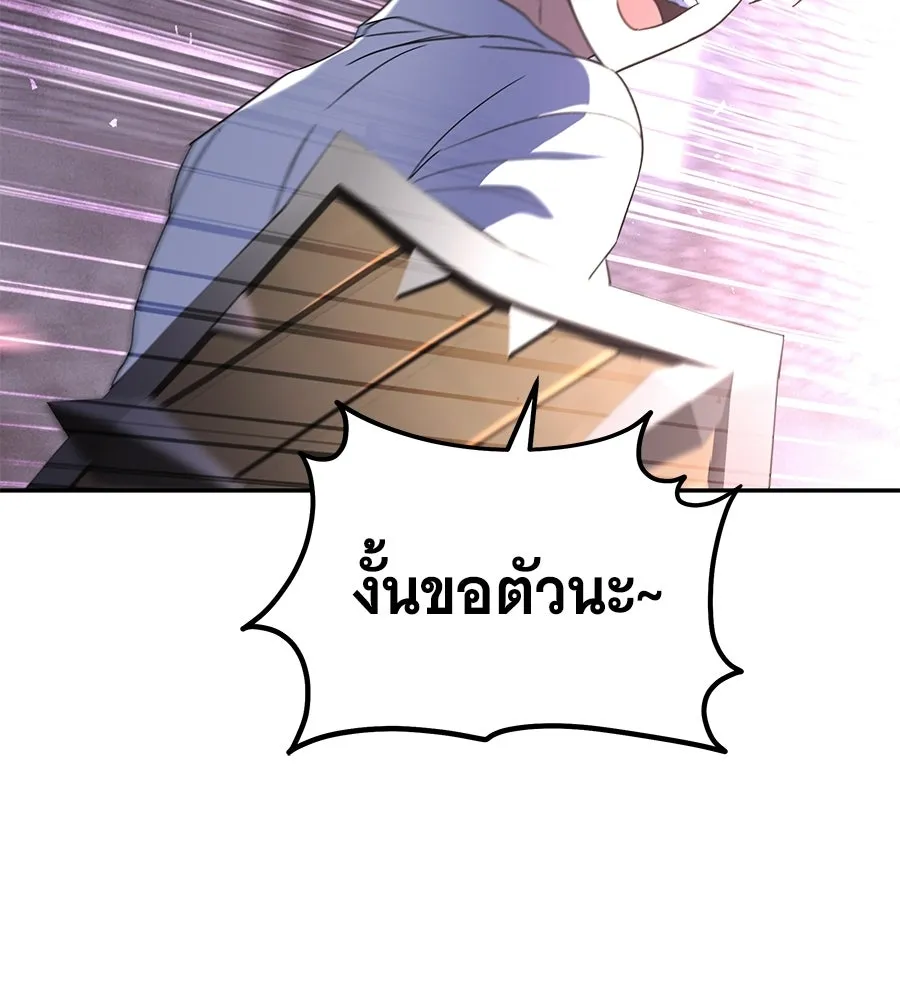 ถึกทนแทงก์แรงก์ C ตอนที่ 32 รูปที่ 86