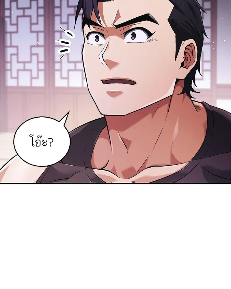 สุดยอดเทรนเนอร์แห่งยุทธภพ ตอนที่ 1 ทำไมหัวฉันเป็นแบบนี้เนี่ย! รูปที่ 119