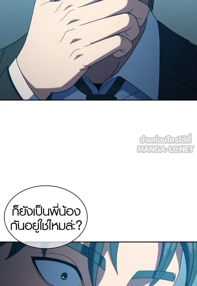 นักรบแช่แข็ง ตอนที่ 22 รูปที่ 105