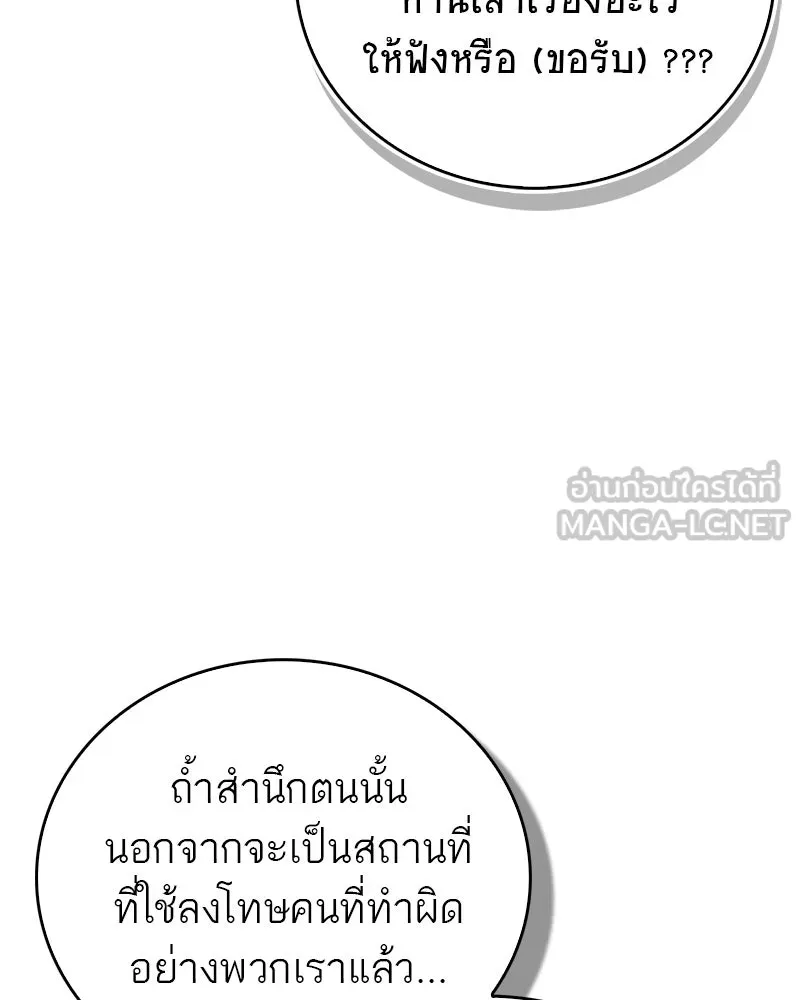 สุดยอดเทรนเนอร์แห่งยุทธภพ ตอนที่ 118 จอมมารโลหิต รูปที่ 69