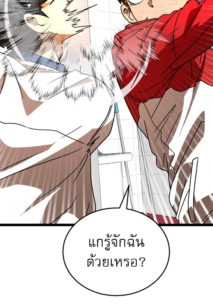 Double Click ตอนที่ 44 รูปที่ 127