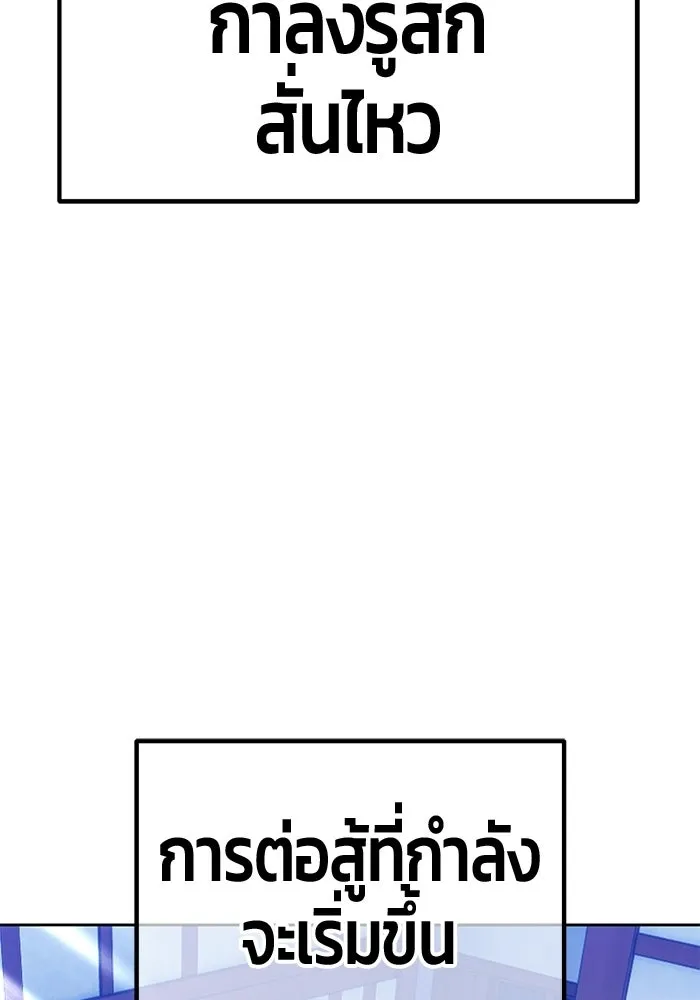 +99 ท่อนไม้พร้อมบวก ตอนที่ 125 การหยุดพักครั้งสุดท้าย รูปที่ 295