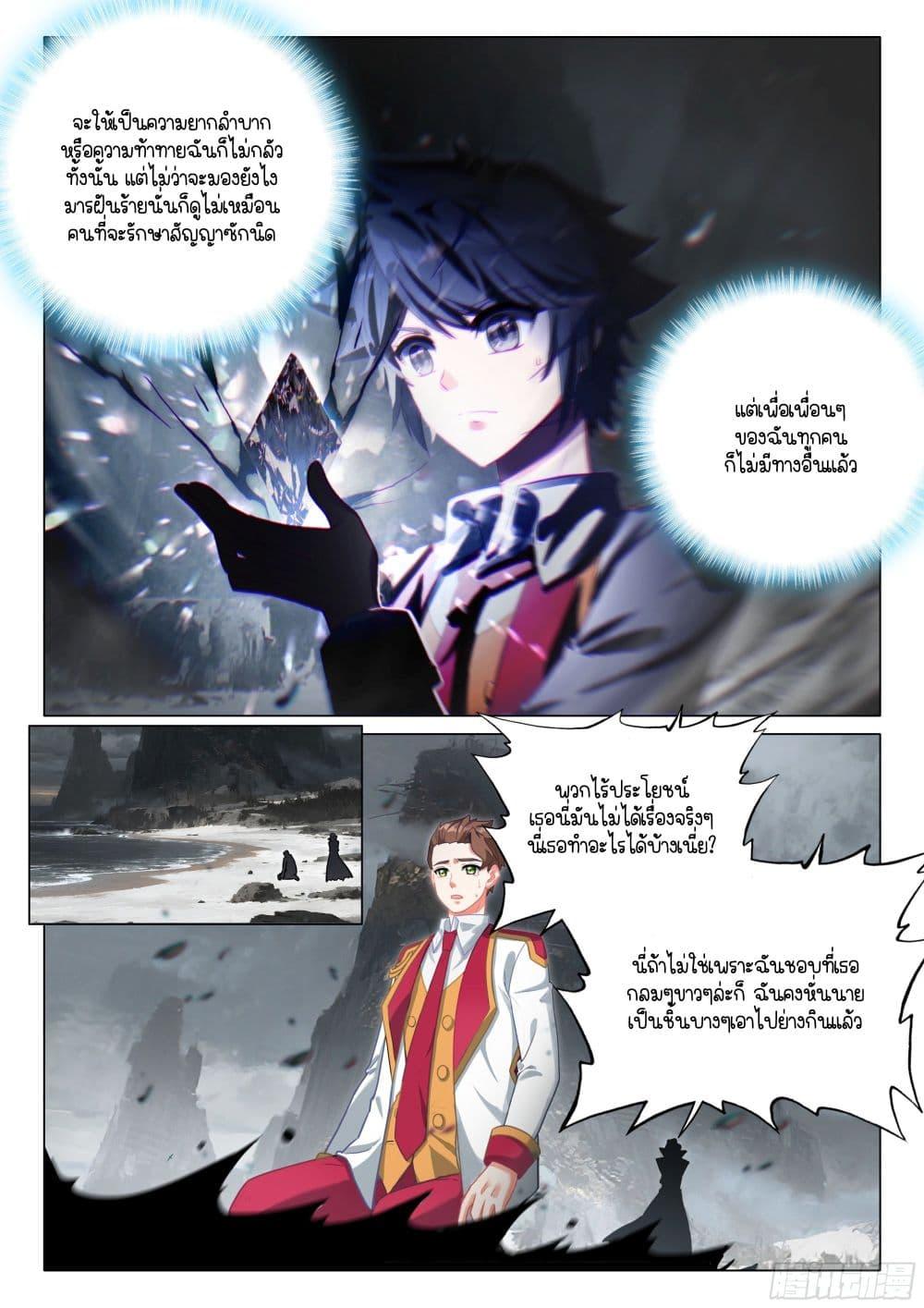 Manga-lc-com อ่านมังงะ อ่านการ์ตูน ออนไลน์ ฟรี Douluo Dalu 3 The Legend of the Dragon King ตอนที่ 1 2 3 4 5 6 7 8 9 10 11 12 13 14 ฟรี ไม่มีโฆษณา Manga-lc - อ่าน มังงะ อ่าน การ์ตูน ออนไลน์ อ่านมังงะ ฟรี