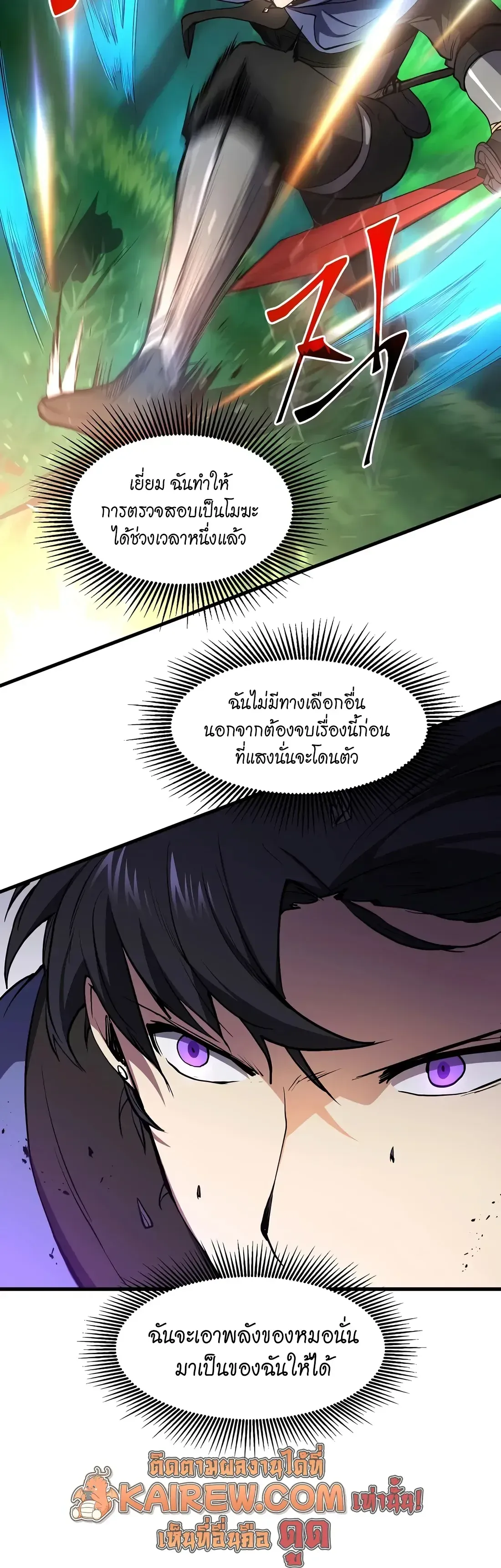 Level Up with Skills เลเวลอ_ปด_วยสก_ลข_นเทพ ตอนที่ ตอนที่ 145 รูปที่ 4