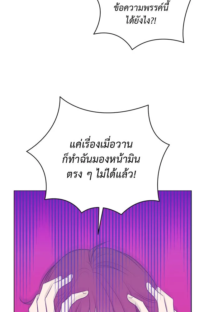 อย่าล้อเล่นกับหัวใจ ตอนที่ 66 รูปที่ 53