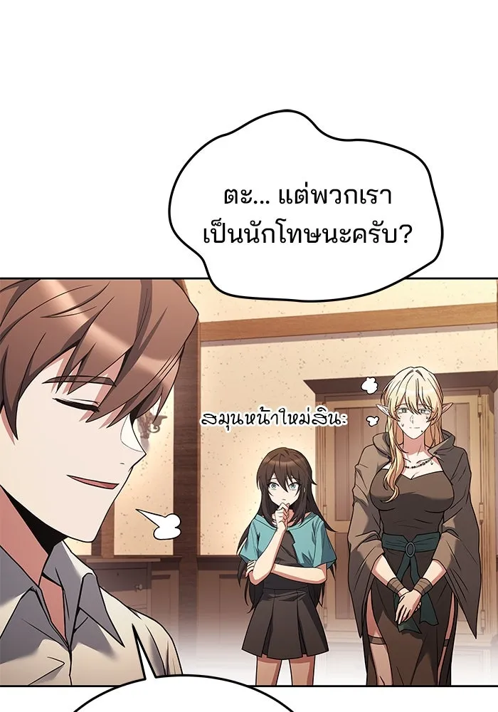 ครัวจอมเวท ตอนที่ 29 รูปที่ 133