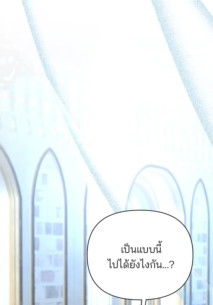 อะคาเดมีนี้เห็นทีจะเจ๊ง ตอนที่ 56 รูปที่ 49