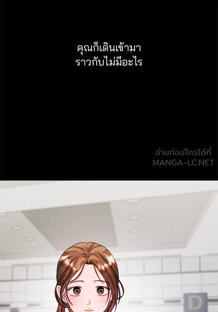 คู่มือคว้าหัวใจนายตัวร้าย ตอนที่ 65 รูปที่ 39