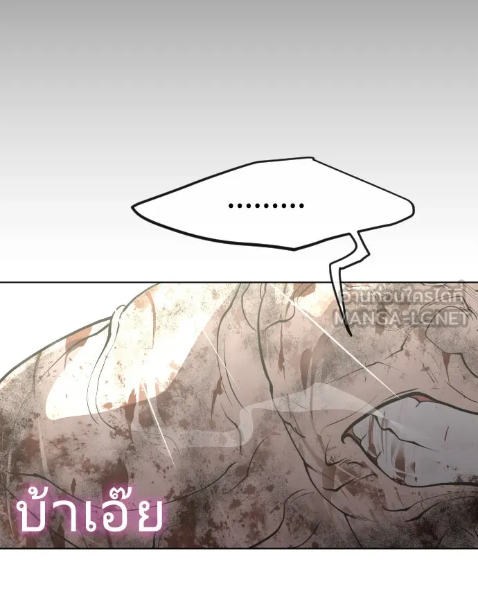 ยุคแห่งยอดมนุษย์ ตอนที่ 87 รูปที่ 123