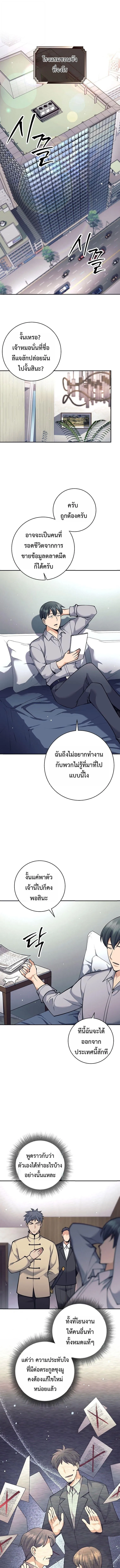 The Illegitimate Who Devours Weapons บ_ตรนอกสมรส ผ_กล_นก_นอาว_ธ ตอนที่ ตอนที่ 72 รูปที่ 1