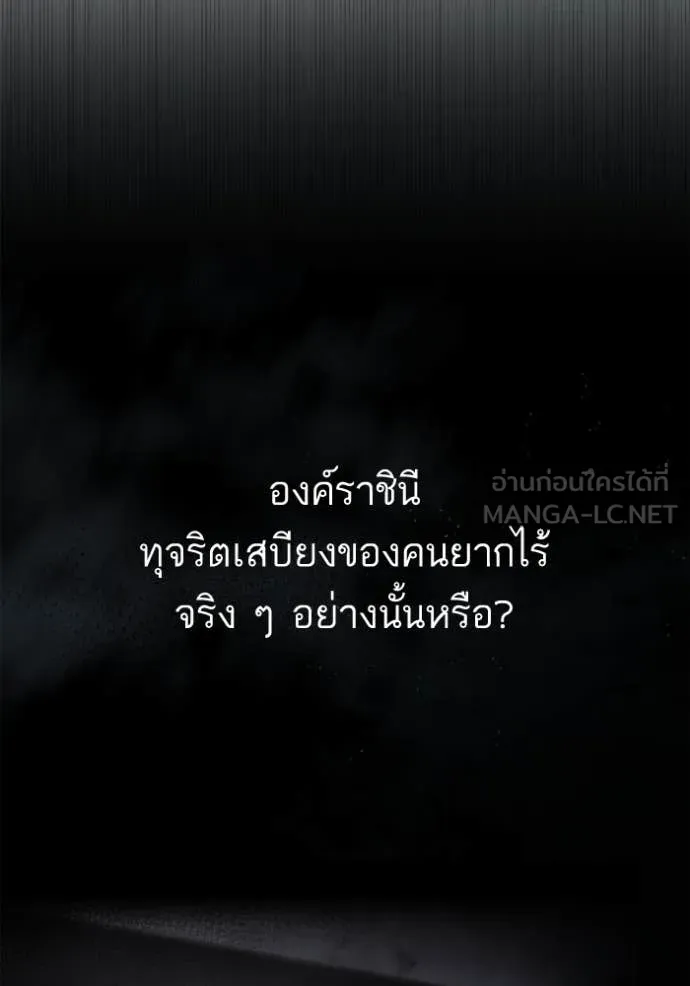 ชาตินนี้น้องขอ ตอนที่ 153 รูปที่ 14