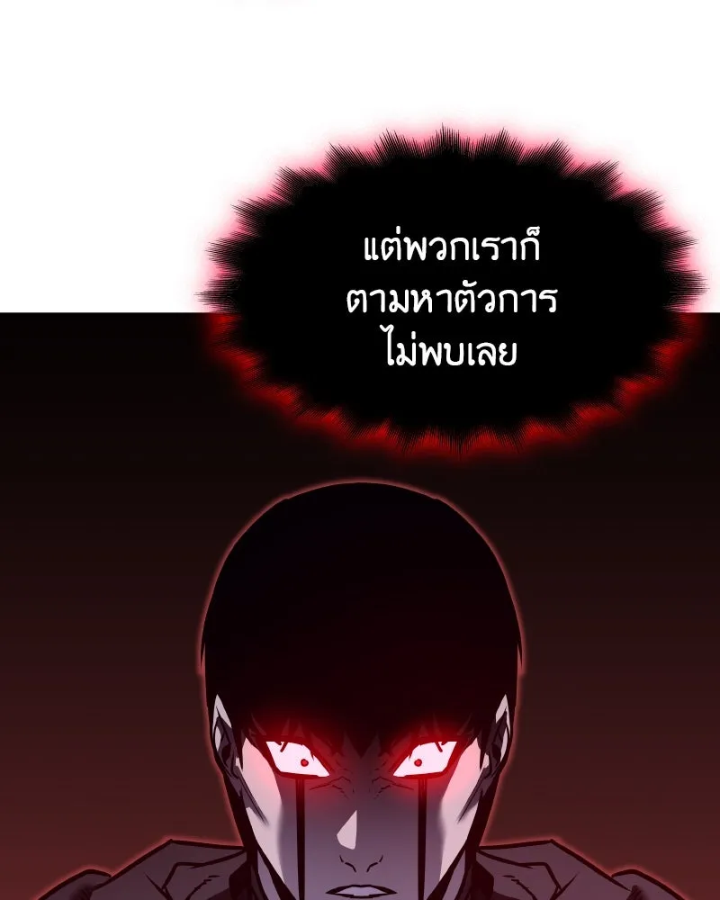 เกิดอีกทีเป็นว่าที่ประมุขลัทธิมาร ตอนที่ 63 รูปที่ 245