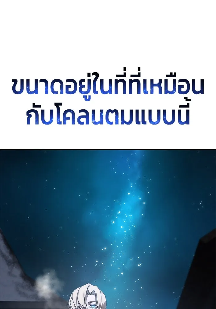 ยอดนักดาบผู้โอบอุ้มดารา ตอนที่ 1 รูปที่ 83