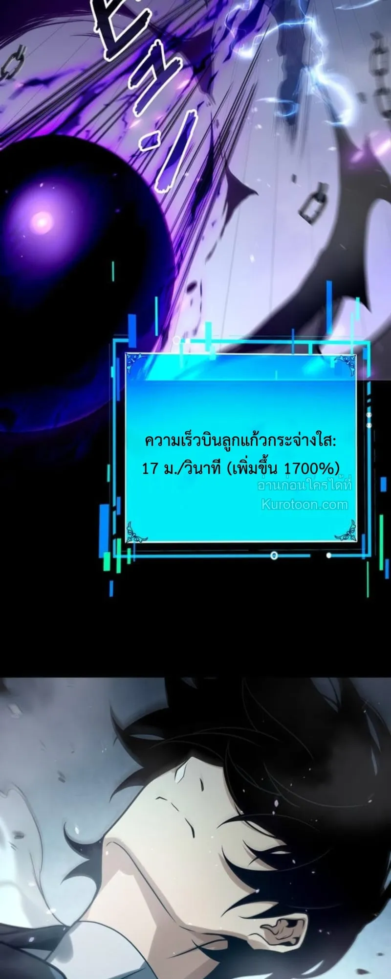 Absolute Domination at Level 0 Using My Analysis Skill เลเวล 0 ท_แกร_งท_ส_ด _ ไร_พ_ายด_วยสก_ลการว_เคราะห_ ตอนที่ ตอนที่ 14 รูปที่ 68
