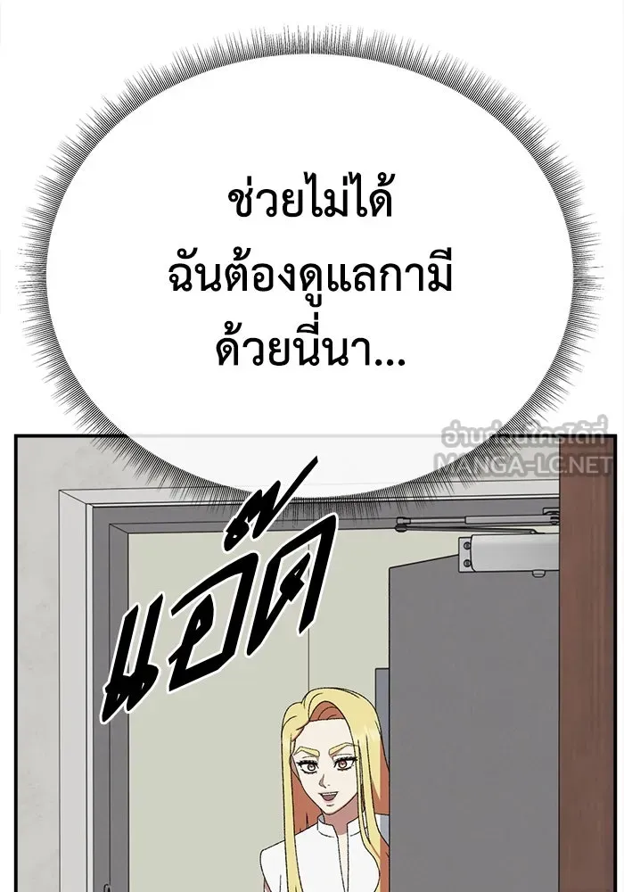 ช่วยเปลี่ยนฉันที ตอนที่ 312. ซีซัน 3 ฮยอนยอจู 7 รูปที่ 30