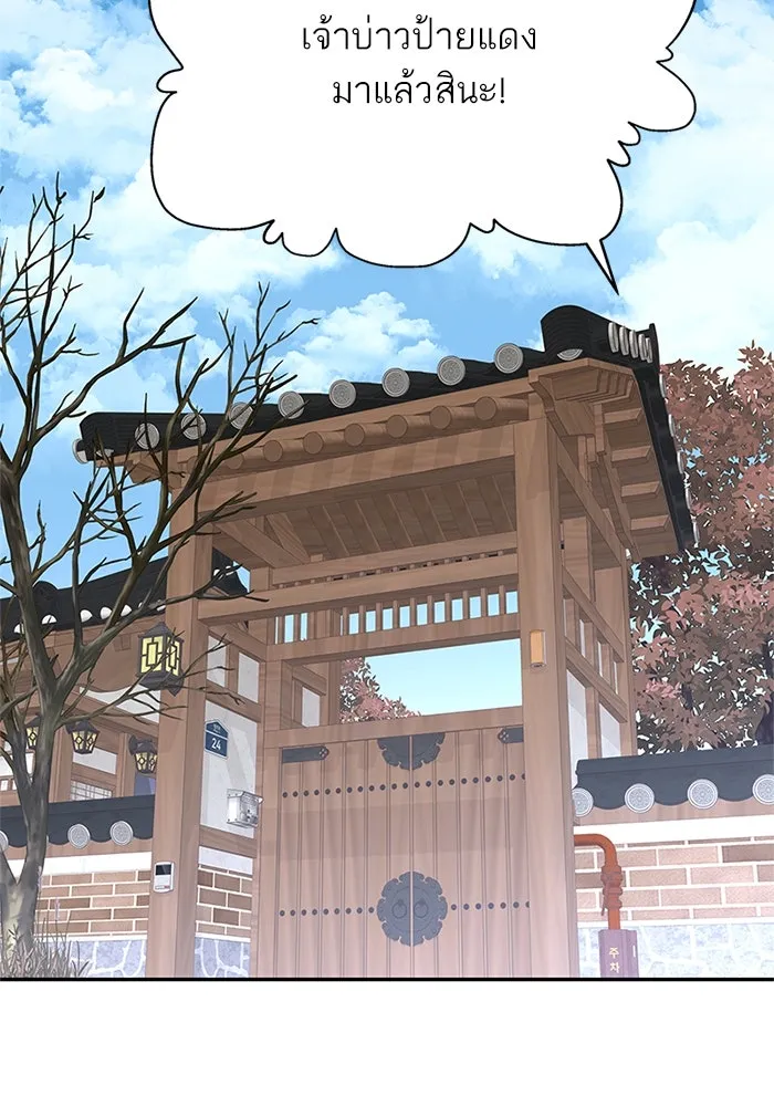 สลับรัก สลับชะตา ตอนที่ 55 รูปที่ 2