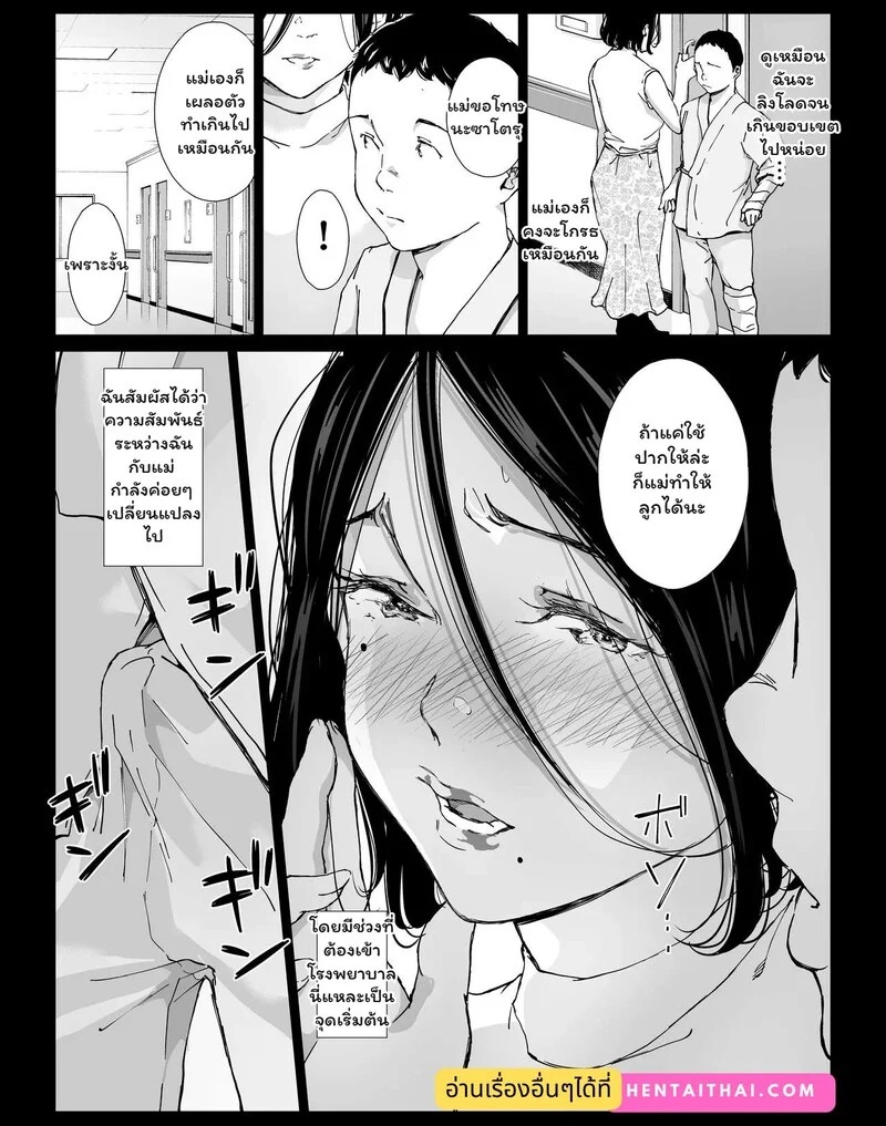 Doujin-Lc- อ่าน โดจิน มังฮวา เกาหลี ญี่ปุ่น จีน แปลไทย รอยร้าวในห้องสี่เหลี่ยม  [Higehurai] Boku no Daisuki na Kaa-san to Omou Zonbun Sex Dekiru Hi 5 ตอนที่ 1 ฟรี ไม่มีโฆษณา อ่าน โดจิน Manhwa เกาหลี ญี่ปุ่น จีน เรามีครบ คัดมาให้เน้นๆ โดจิน 18+ รับประกันความฟินโดย Doujin Lc