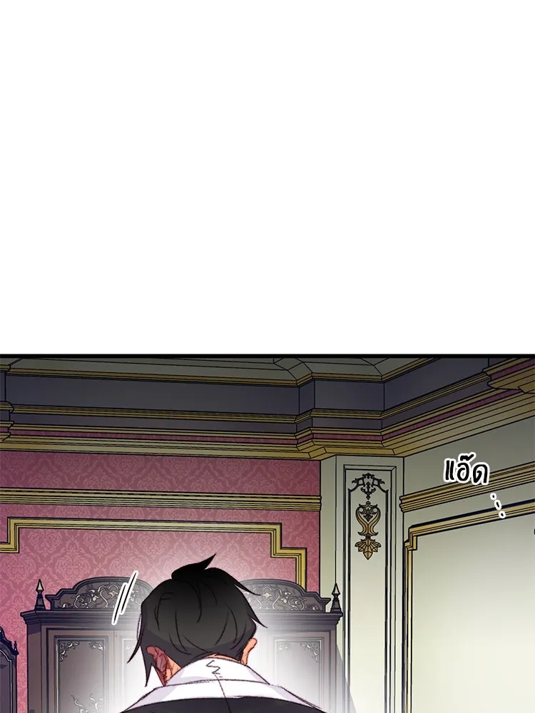 Bring the Love ตอนที่ 78 รูปที่ 19