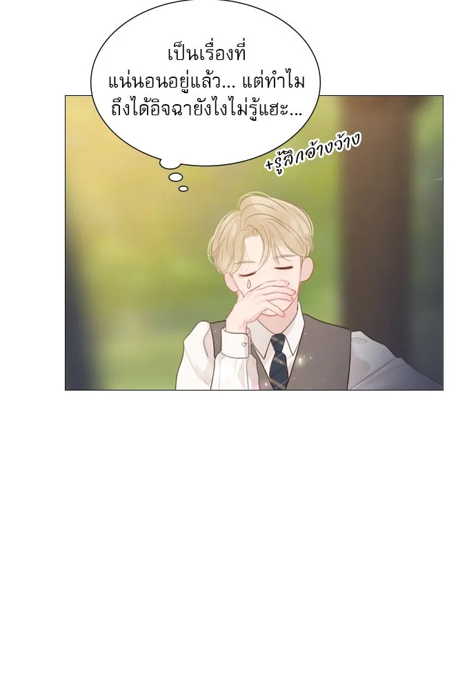 ถ้าไม่ร้อง ก็จงอ้อนวอนซะ ตอนที่ 15 รูปที่ 38