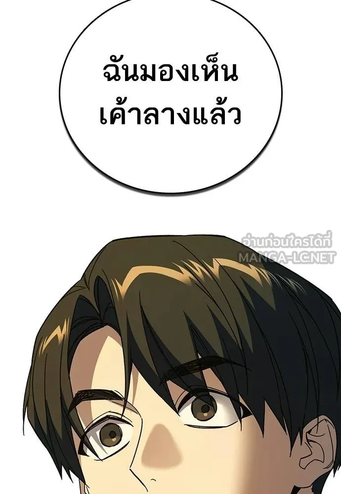 Study Group ตอนที่ 313 รูปที่ 127