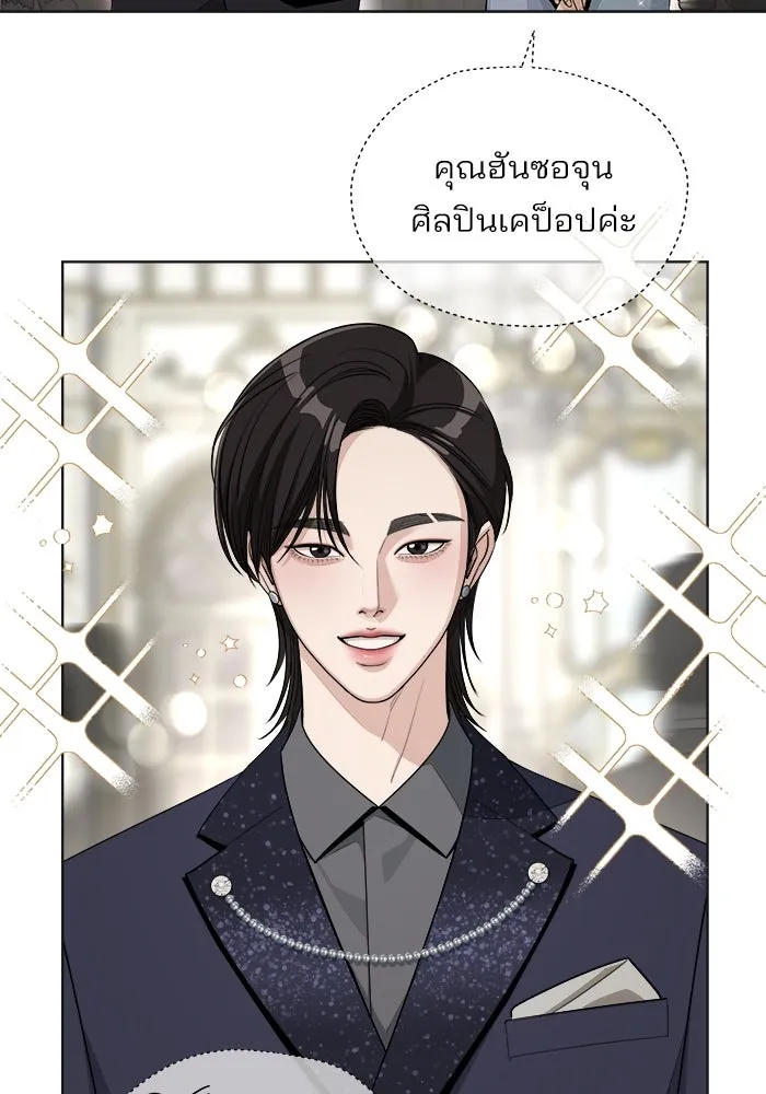 ความรักของอิซอบ ตอนที่ 69 รูปที่ 17