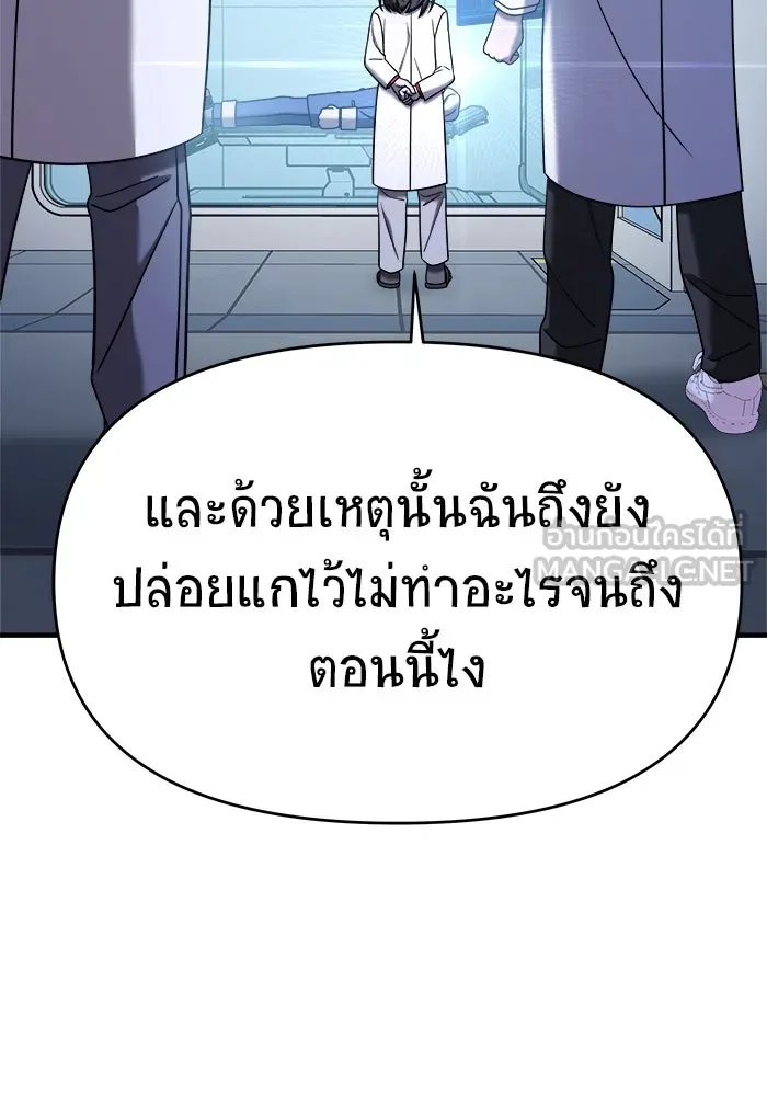 วายร้ายก็อยากมีรัก ตอนที่ 17 รูปที่ 75