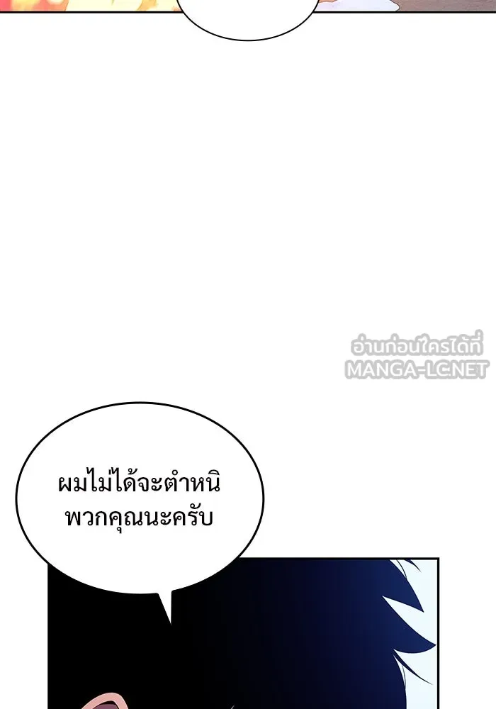 ผู้เล่นหน้าใหม่เลเวลแมกซ์ ตอนที่ 84 ชั้น 7 ทุนดรา ดินแดนแห่งความหน รูปที่ 78