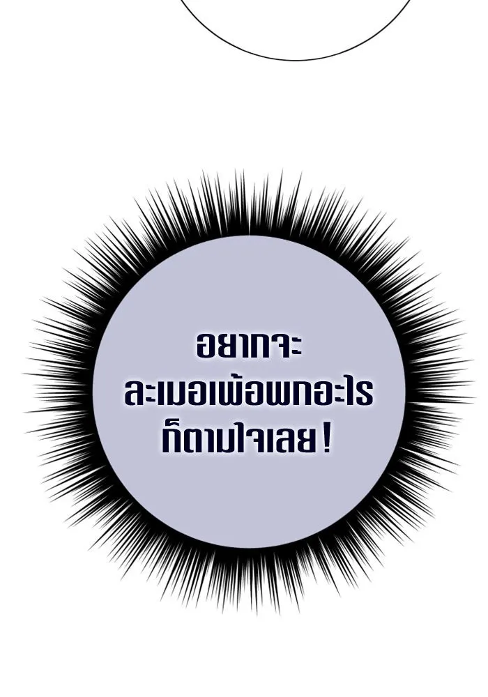 ชิงชีวิตพลิกลิขิตชะตา ตอนที่ 150. เรื่องราวที่ไม่เคยเปิดเผยให้ รูปที่ 44