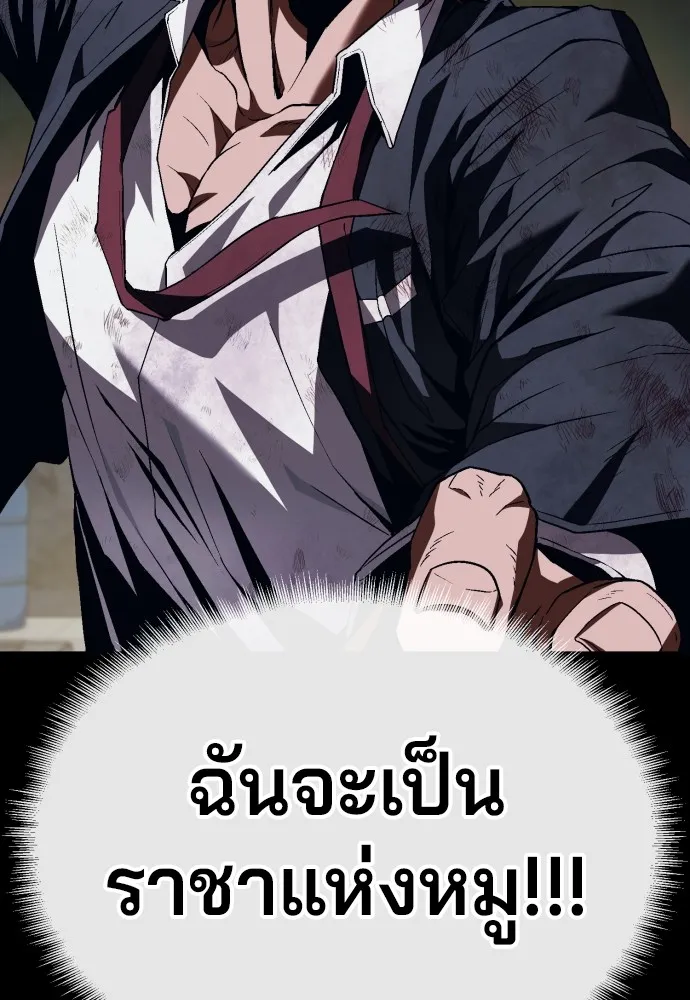 สนิมเชือดเลือดสาด ตอนที่ 9 รูปที่ 95
