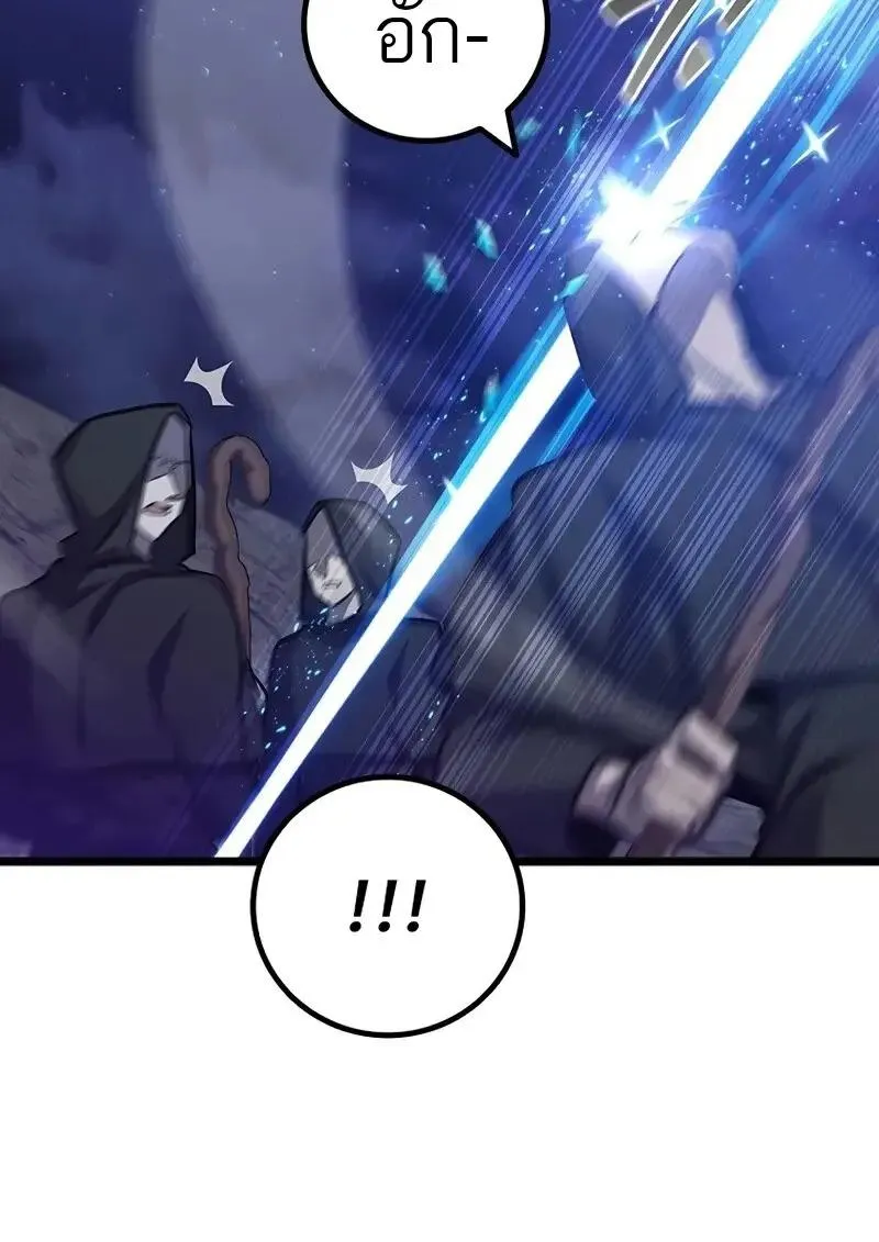 Dragon-Devouring Mage ย_อนเวลาจอมเวทย_กล_นม_งกร ตอนที่ ตอนที่ 123 รูปที่ 101