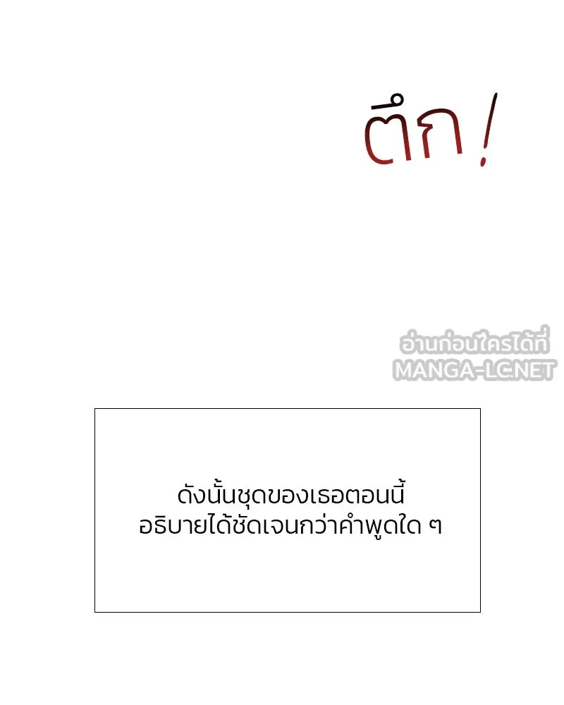 เซเรน่า ตอนที่ 16 รูปที่ 81