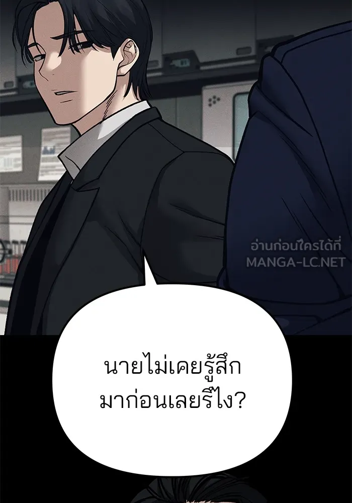 เลวฟาดเลว ตอนที่ 103 รูปที่ 267