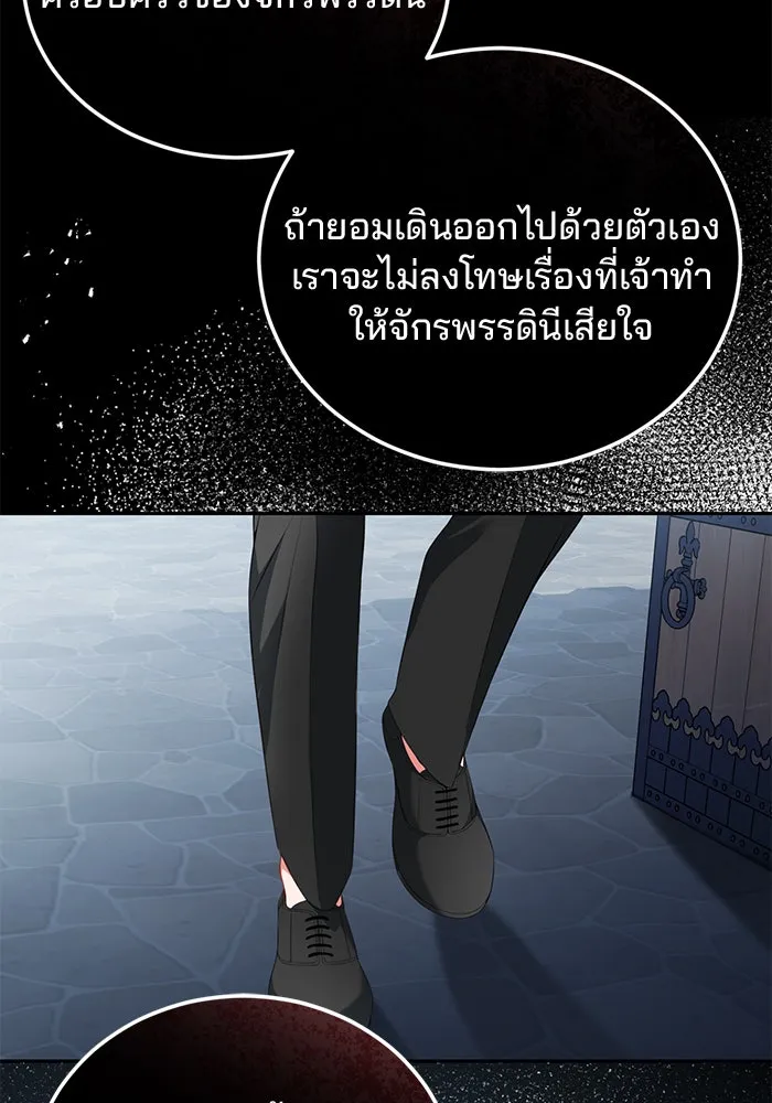 แผนหย่าสามีทรราช ตอนที่ 61 รูปที่ 2