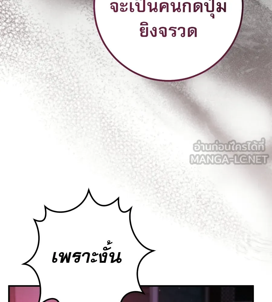 เรือนจำรัก ตอนที่ 89 รูปที่ 42