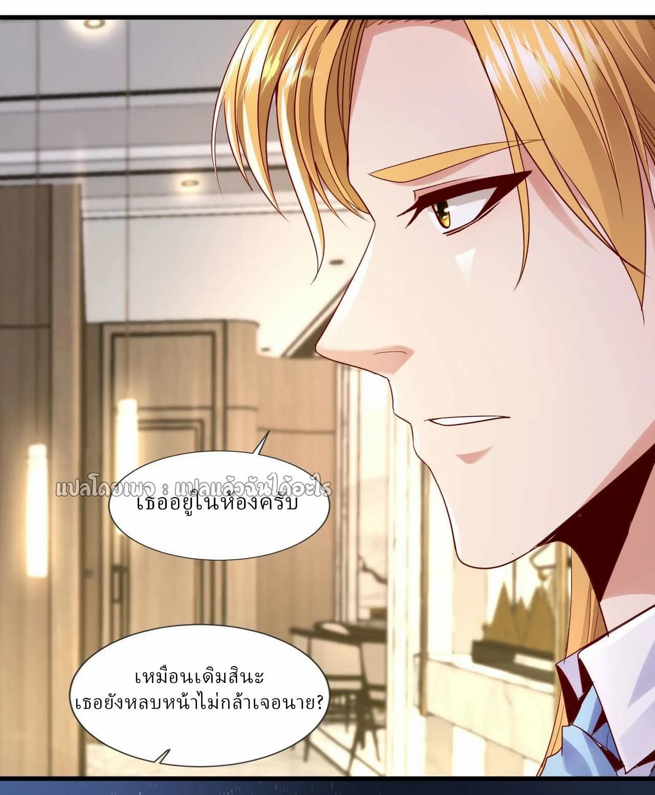 Chu Chen_ The Trash Son-in-Law ตอนที่ ตอนที่ 143 รูปที่ 20