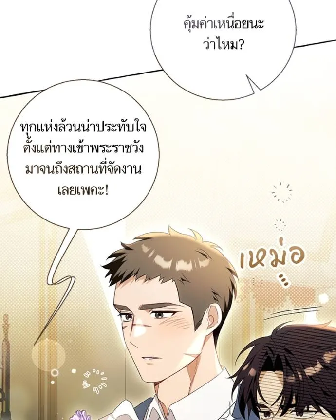 นึกว่าเป็นอิเซไค ตอนที่ 94 รูปที่ 47