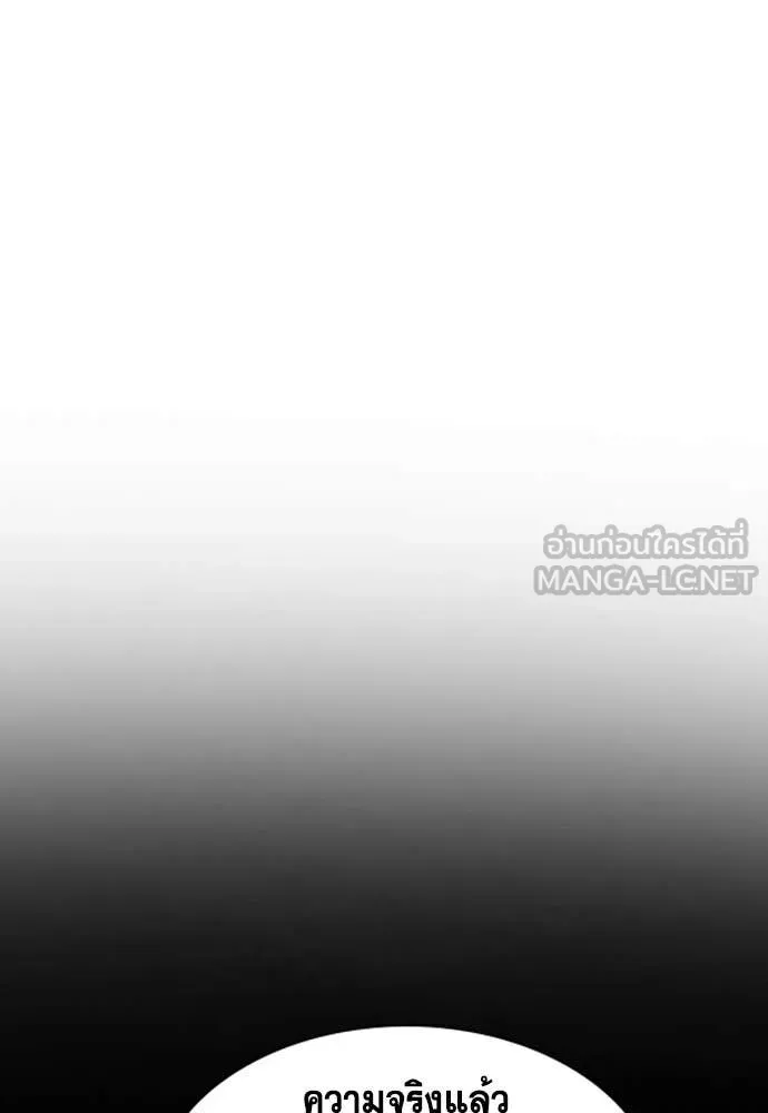 การศึกษาที่แท้จริง ตอนที่ 197 รูปที่ 18