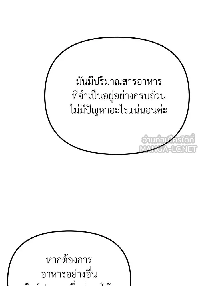 การแข่งขันของผู้เกิดใหม่ ตอนที่ 49 รูปที่ 18