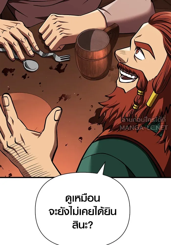 เอาชีวิตรอดในเกมฉบับคนเถื่อน ตอนที่ 54 รอดกลับมา รูปที่ 105