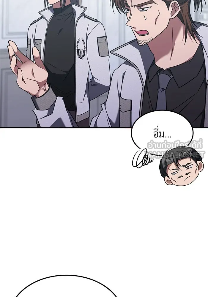 ฮีลเลอร์ตัวพ่อขอฟาดเรียบ ตอนที่ 41 รูปที่ 12