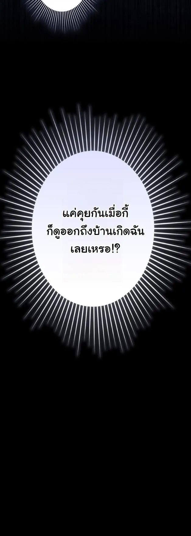 I Became a Cheat-Level Skill Thief ราช_นจอมโจรปล_นสก_ลเทพ ตอนที่ ตอนที่ 17 รูปที่ 48