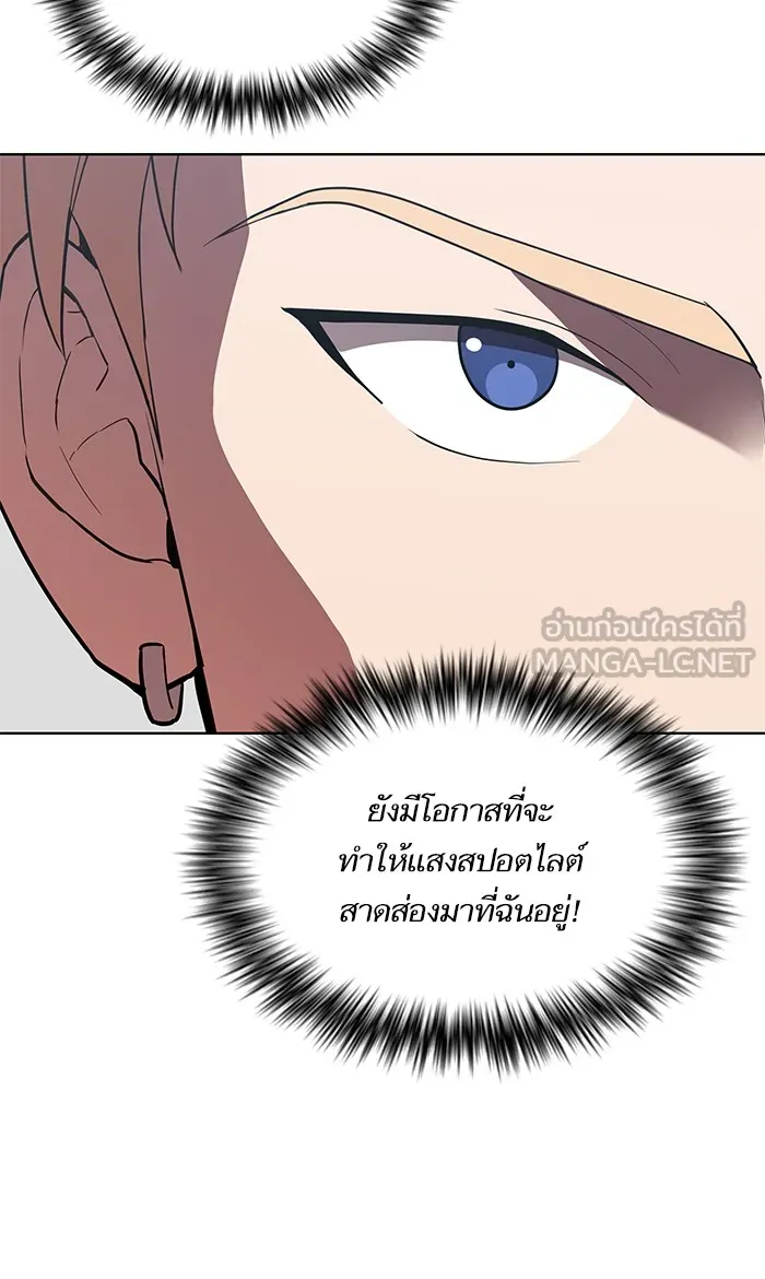ผู้เล่นขั้นเทพแห่งหอคอยฝึกสอน ตอนที่ 05 รูปที่ 54