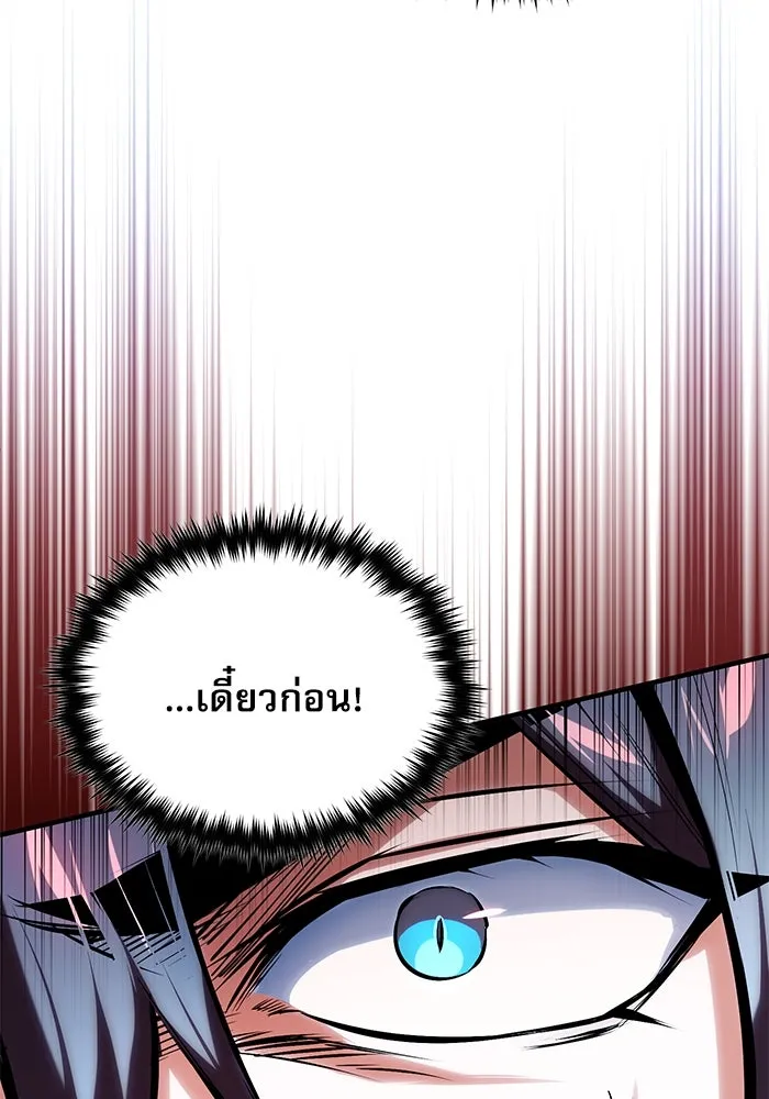 ศาสตราจารย์จำเป็นแห่งอะคาเดมี ตอนที่ 96 รูปที่ 149
