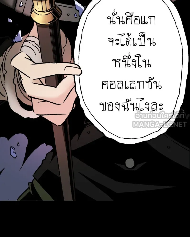 การิน BlaCX ปริศนาอาถรรพ์สีดำ ตอนที่ 28 fantasy (จบ) รูปที่ 39