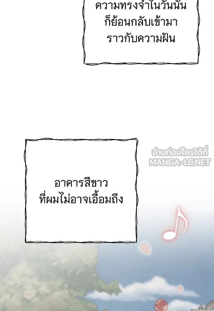 จำเลยหัวใจ ตอนที่ 76 รูปที่ 75