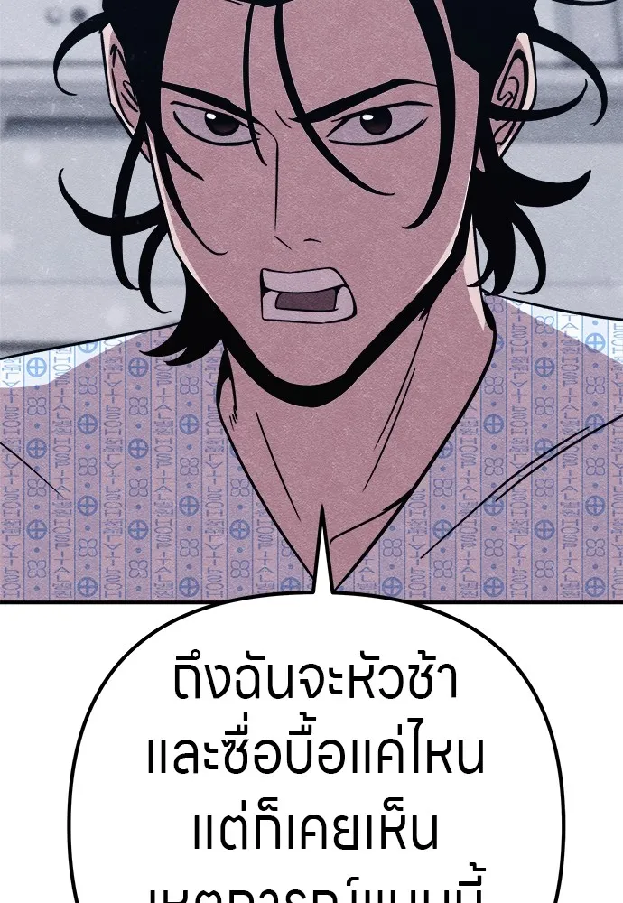 Zombie X Slasher ตอนที่ 22 รูปที่ 35