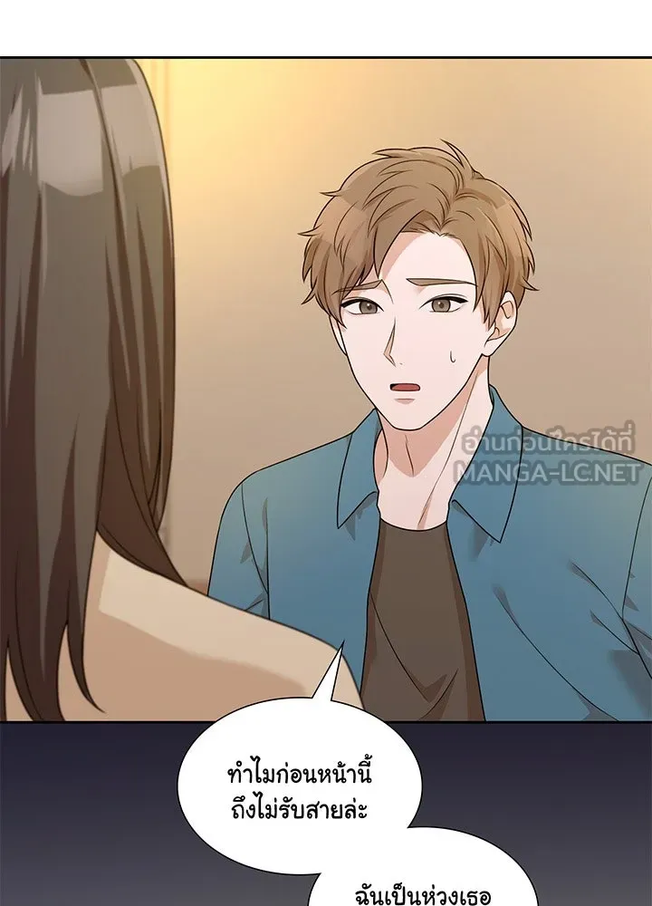 เพลิงแค้นผลาญใจ ตอนที่ 28 รูปที่ 12