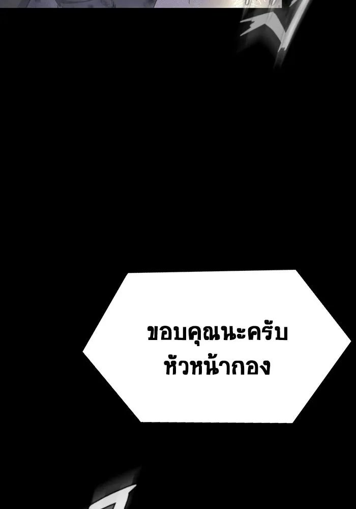 เพลเยอร์นักกินเหล็ก ตอนที่ 22 รูปที่ 80
