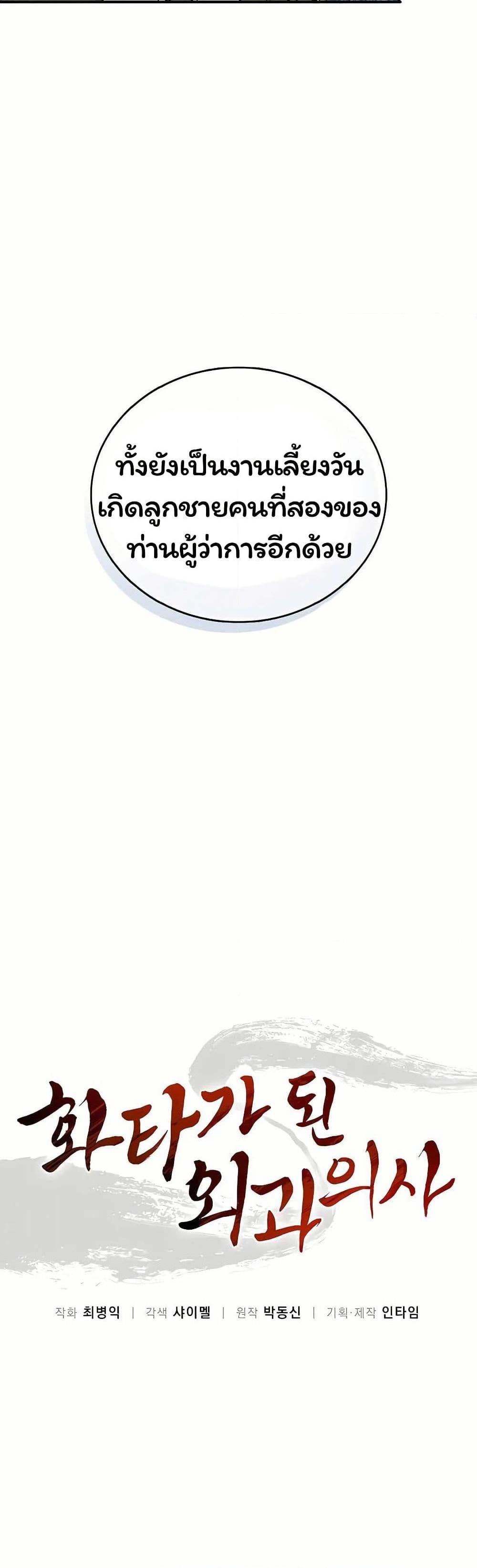 Manga-lc-com อ่านมังงะ อ่านการ์ตูน ออนไลน์ ฟรี I Reincarnated as a Legendary Surgeon ตอนที่ 1 2 3 4 5 6 7 8 9 10 11 12 13 14 ฟรี ไม่มีโฆษณา Manga-lc - อ่าน มังงะ อ่าน การ์ตูน ออนไลน์ อ่านมังงะ ฟรี