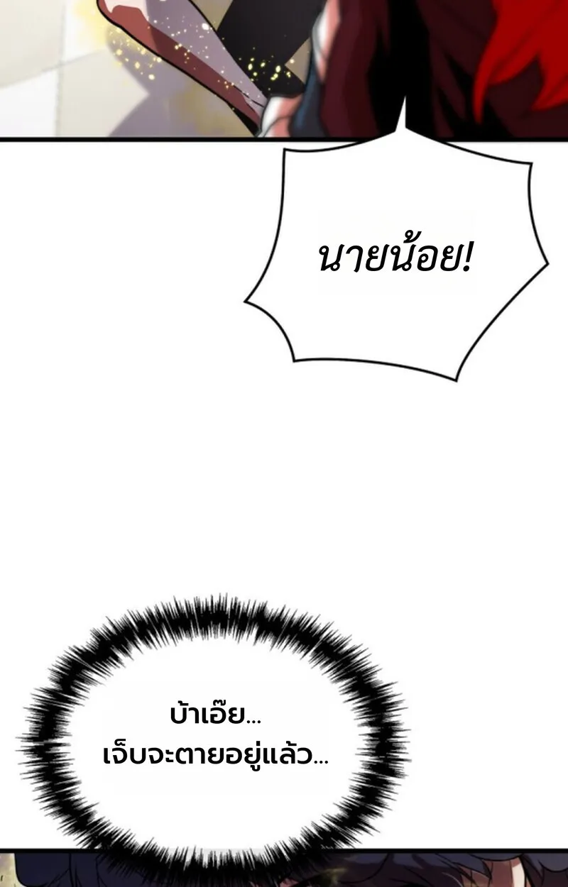 Player of a Fallen Noble Family ตอนที่ ตอนที่ 4 รูปที่ 109